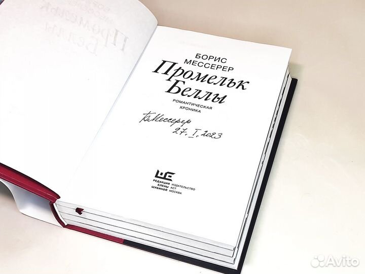 Борис Мессерер 