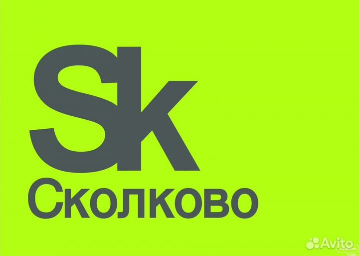 Продажа ООО резидент Сколково ит кластер