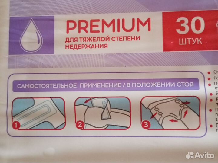 Памперсы для взрослых XL Solomed