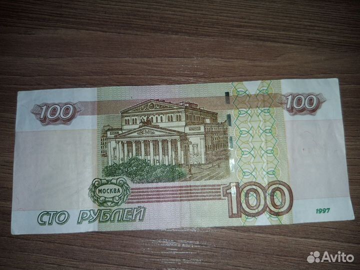 Купюра 100 номер 7444444