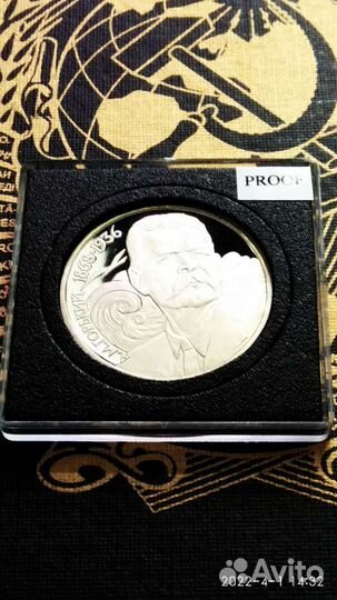 Монеты СССР обмен