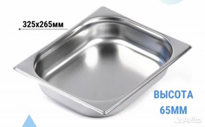 Гастроемкость GN 1/2-65 из нерж. стали,325х265х65