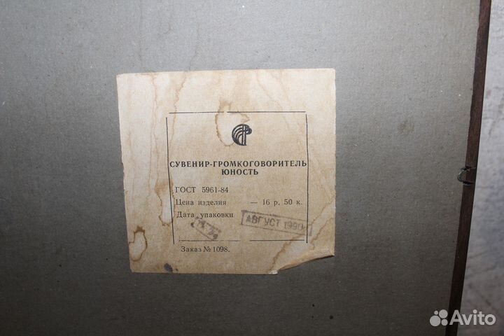 Сувенир-громкоговоритель 