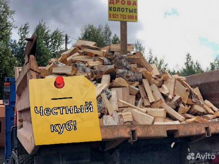 Дрова от производителя