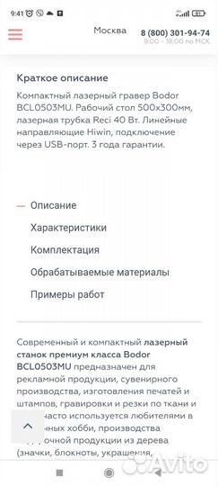 Продам лаз-й гравер бу вместе чиллером торг