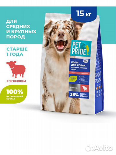 Сухой корм для собак