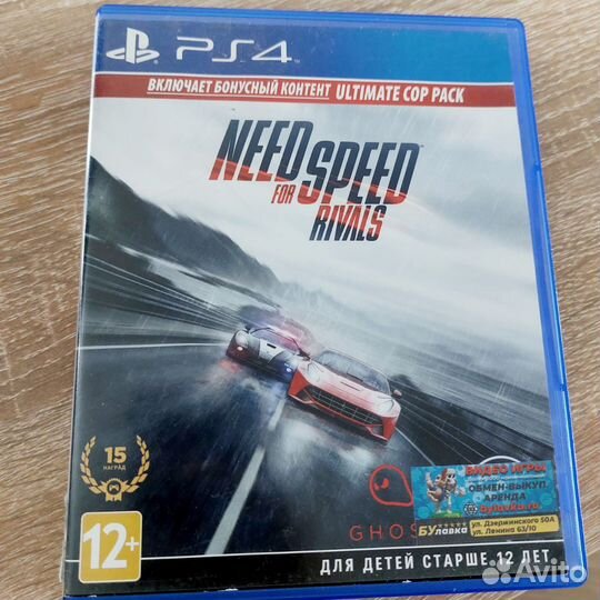 Игра NFS rivals для ps4