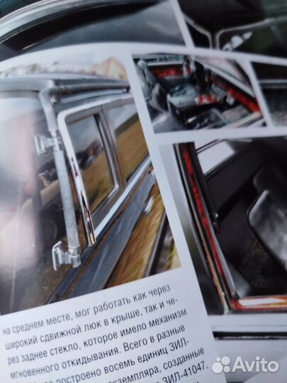 Брошюра 'Гараж особого назначения 90 лет'