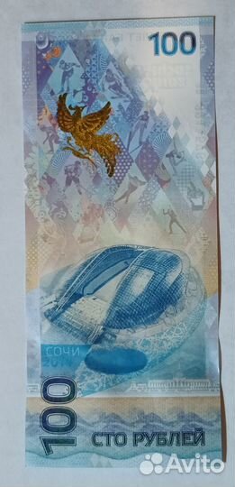 Сотки Сочи, номер 