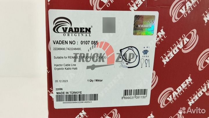 Жгут проводки форсунок 0107085 Vaden Vaden