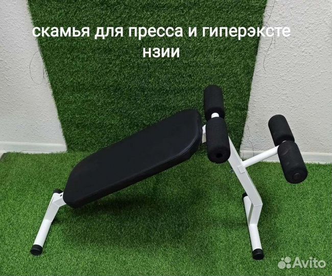 Скамья для пресса и гиперэкстензии