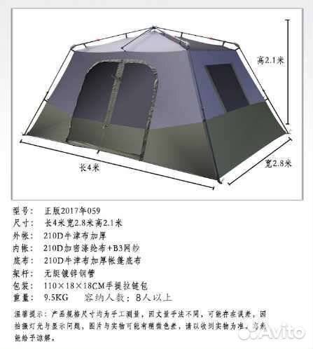 Палатка шатер автомат