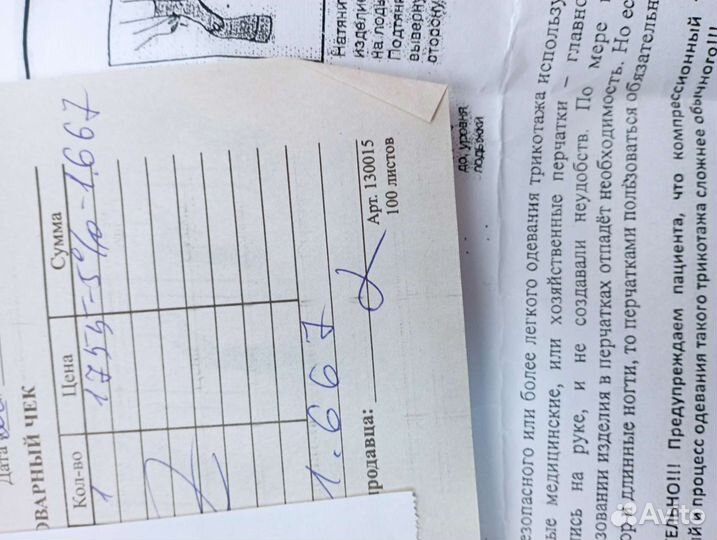 Компрессионные чулки 1 класс s