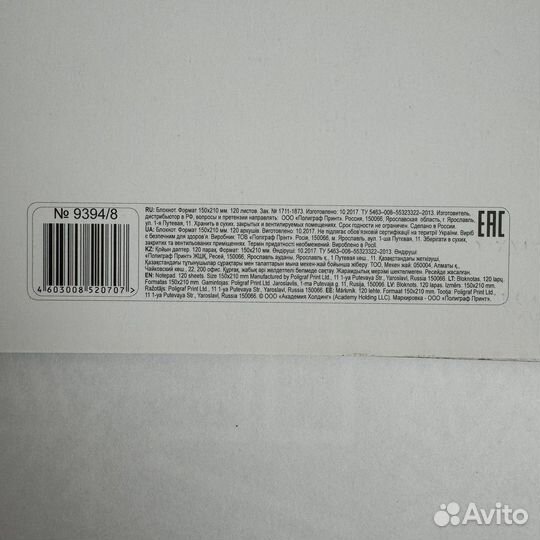 Скетчбук и блокноты