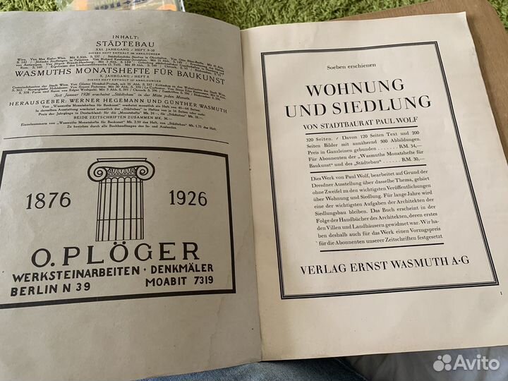 Антикварный журнал о градостроительстве 1926