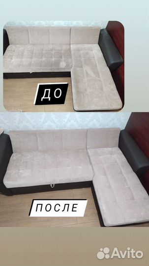 Химчистка мягкой мебели диванов матрасов