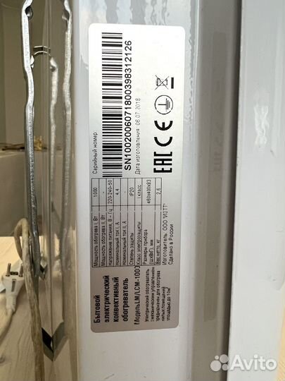 Обогреватель конвекторный 1000 Вт