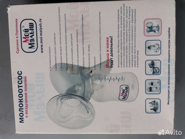 Молокоотсос ручной