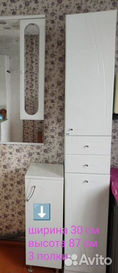 Зеркало+Мебель для ванной