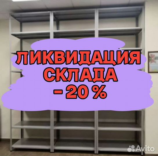 Стеллажи паллетные 61