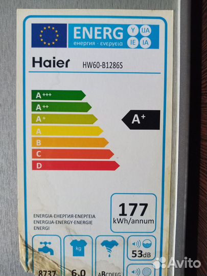 Стиральная машинка бу