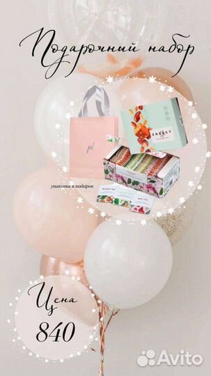 Подарочный набор