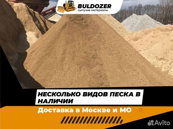 Песок