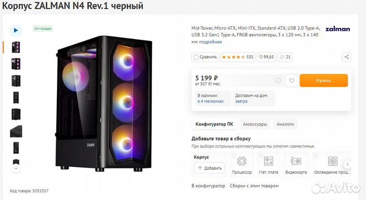 Корпус zalman N4 Rev.1