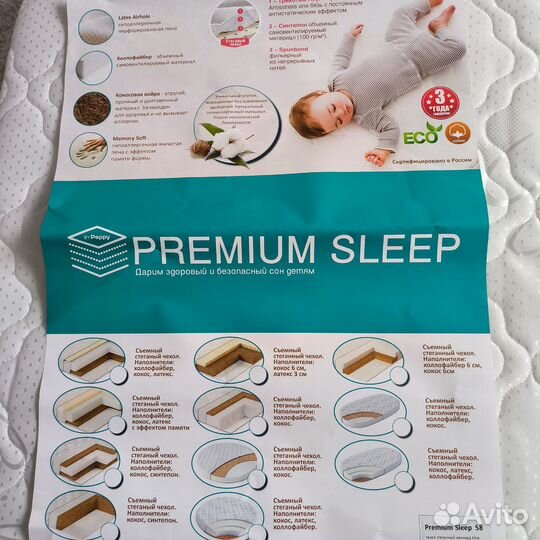 Матрас детский овальный