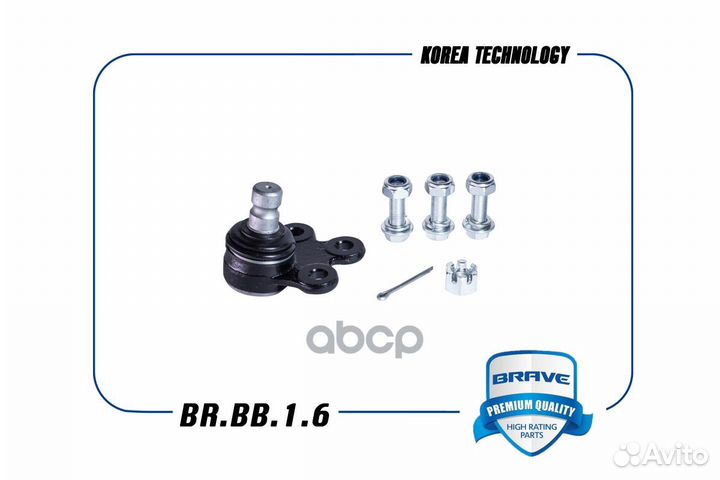 Опора шаровая brbb16 brave