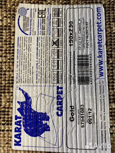 Ковер жаккардовый