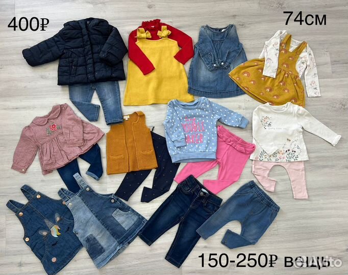 Вещи на малышку 68-80см