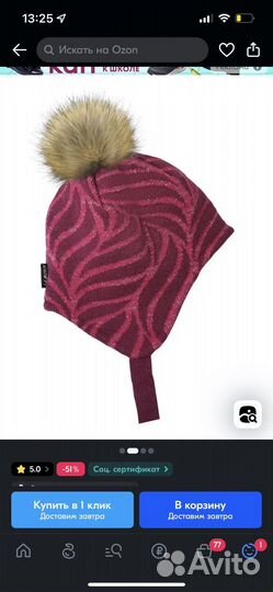 Шапка зимняя gusti 48-50 новая