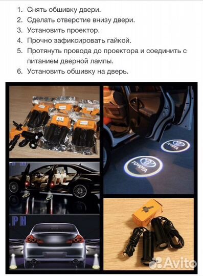 Проектор на двери Mitsubishi