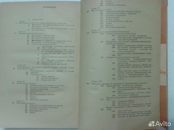 Тышлер. Фехтование.1978г