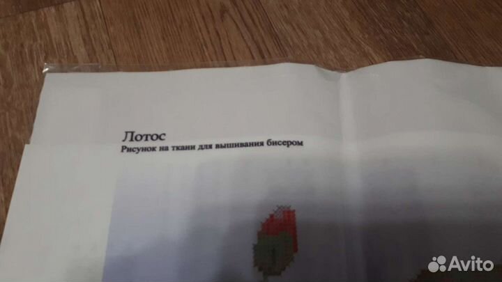 Набор для вышивания бисером. Рисунок на ткани