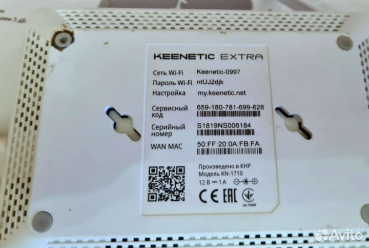 Роутер keenetic extra