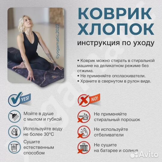 Удлиненный коврик для йоги Yogamatic Инь Ян