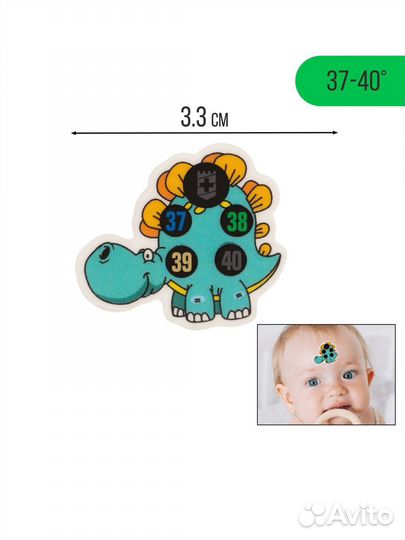 Термометр нательный для детей