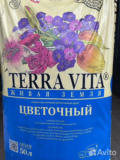 Торф,грунт,готовый субстракт