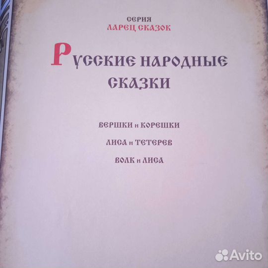 Книга детская