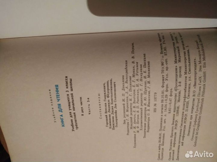 Школьные учебники СССР 1981г