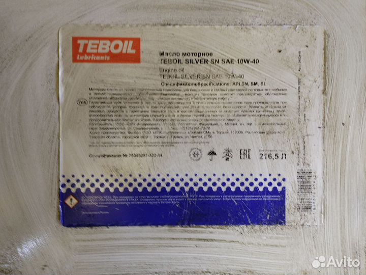 Моторное масло Teboil Silver SN 10W-40 / 216,5 л