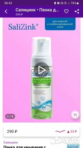 Пенка для лица