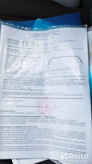 Гбо метан 90 литров 2020 год