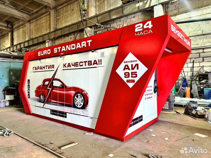 Мобильная АЗС