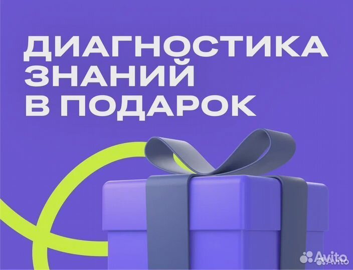 Репетитор по математике