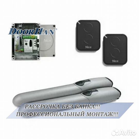 Автоматика для секционных ворот