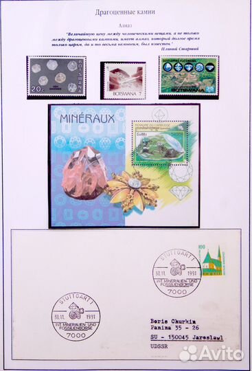 Коллекция марок и кпд 