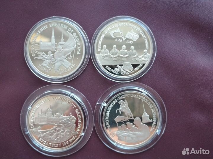 3руб. Ленинград, Капит.герм., Вена, Будапешт